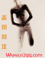 阿姨被绑架了